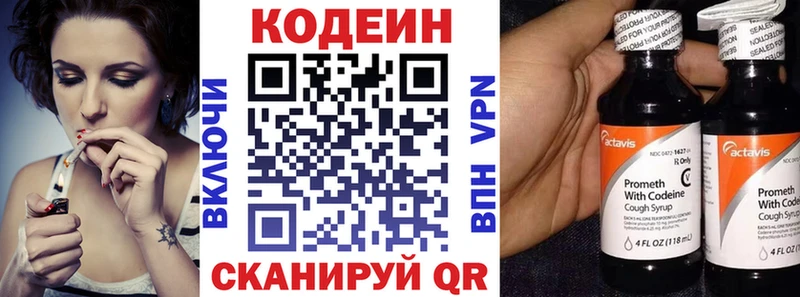 магазин продажи наркотиков  Дигора  Кодеиновый сироп Lean Purple Drank 