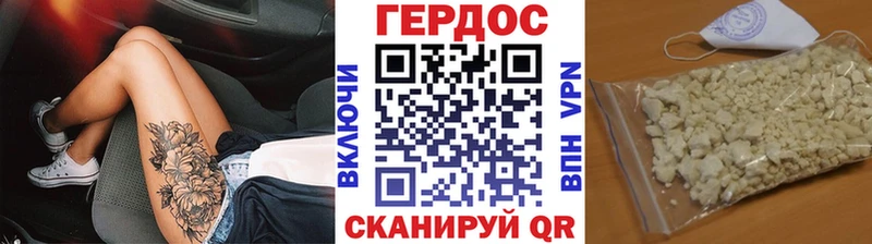 ГЕРОИН Heroin Дигора
