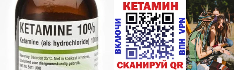 гидра зеркало Дигора КЕТАМИН VHQ