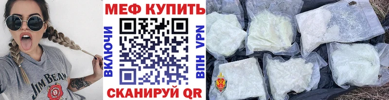 Меф мяу мяу  Дигора 