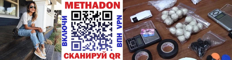купить  сайты  Дигора  Метадон VHQ 